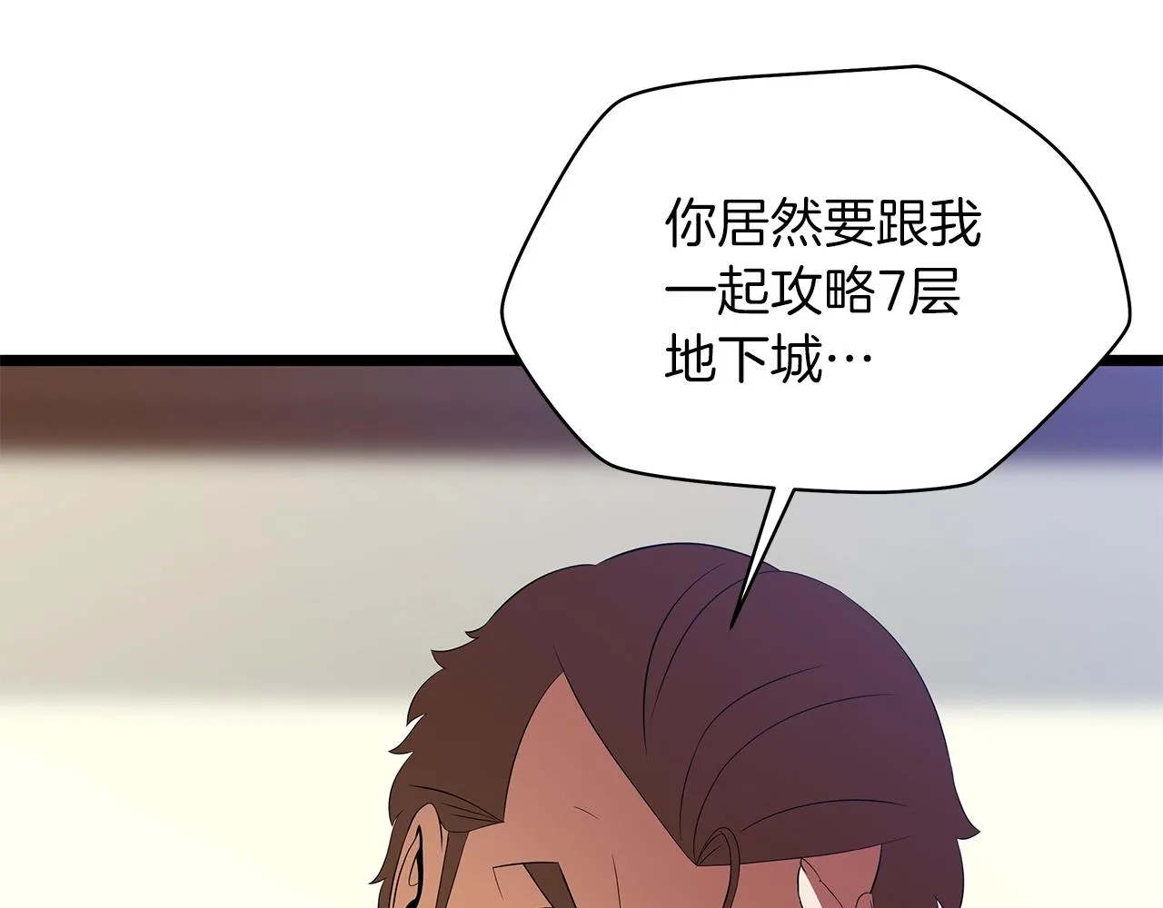 第101话 顶级舞台 第11页