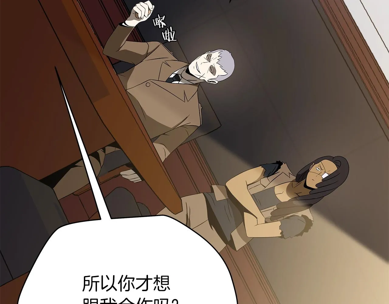 第101话 顶级舞台 第15页
