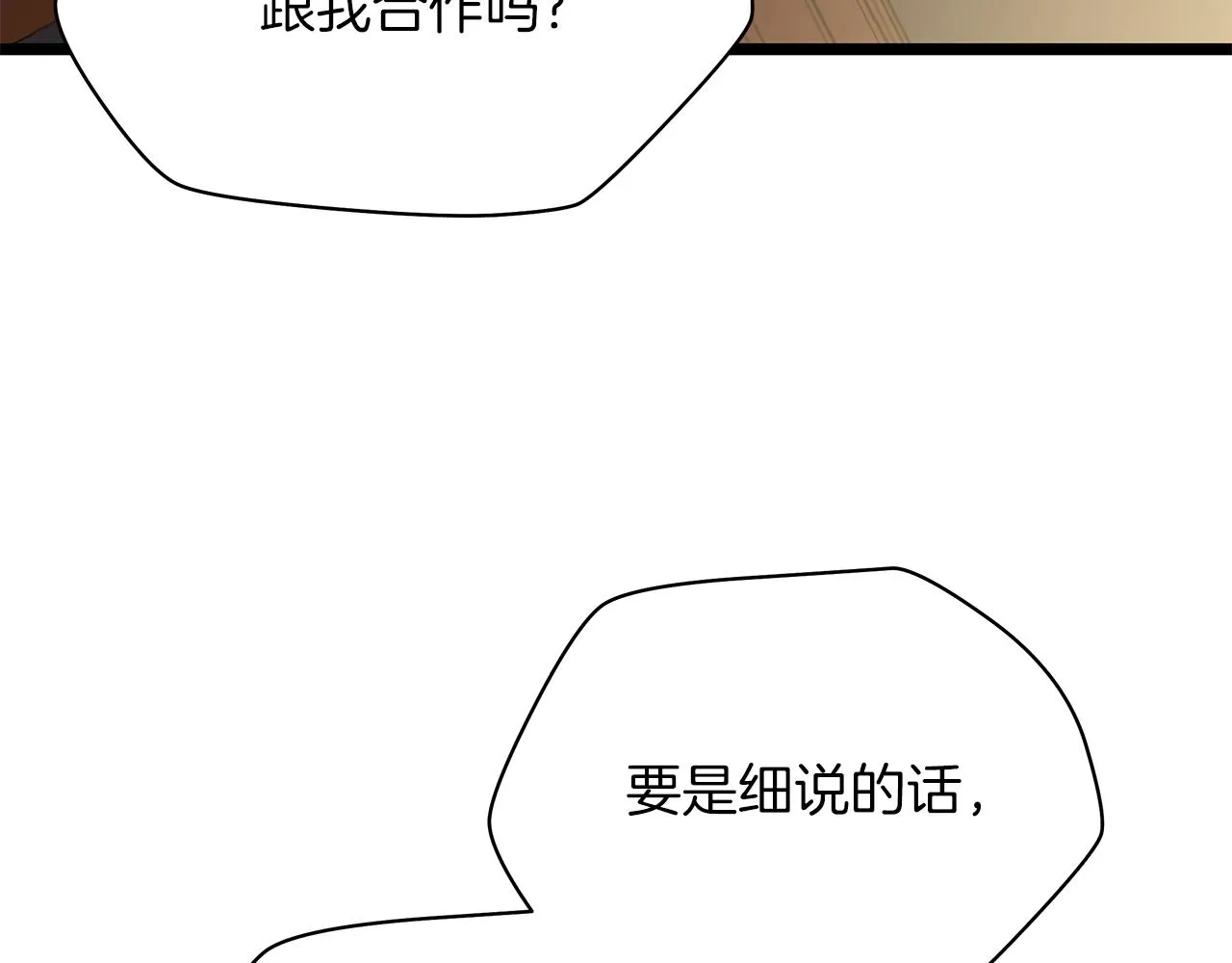 第101话 顶级舞台 第16页