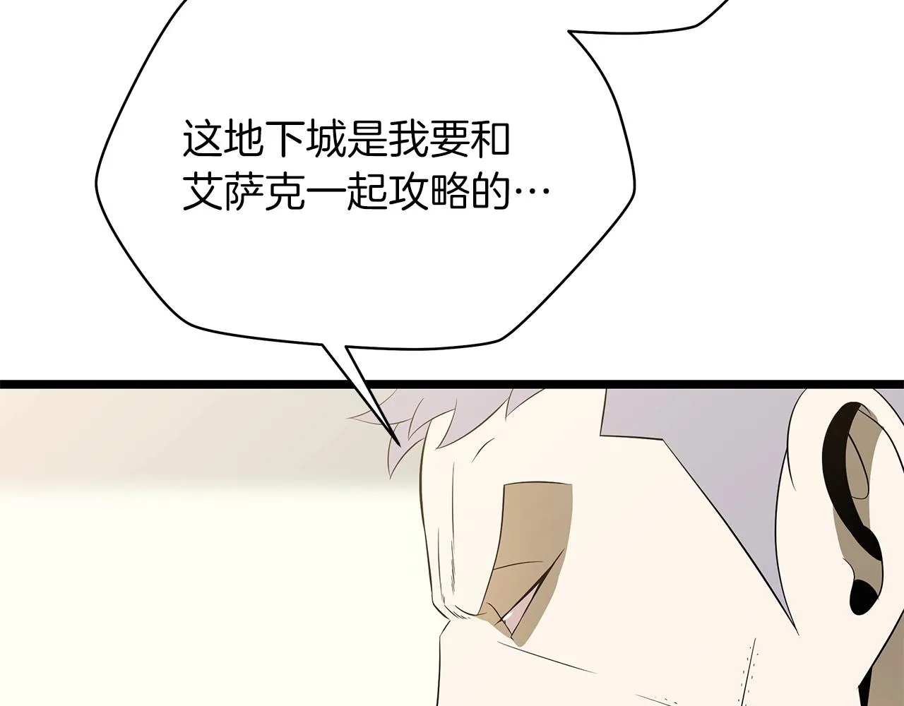 第101话 顶级舞台 第17页