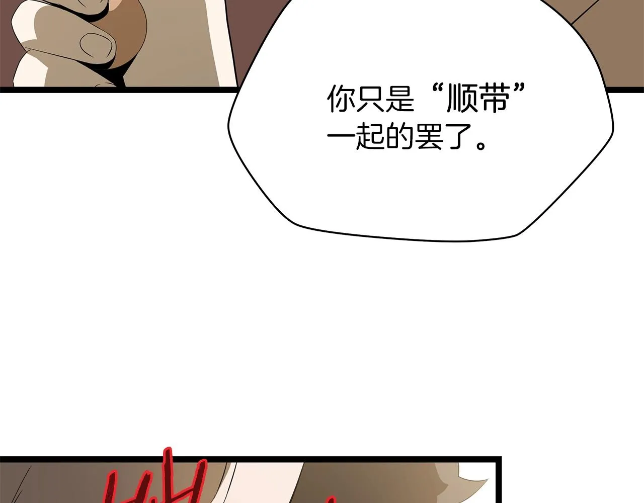 第101话 顶级舞台 第19页