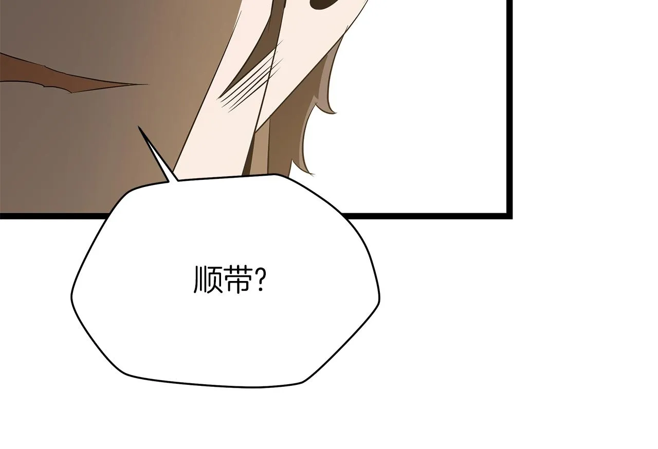 第101话 顶级舞台 第21页