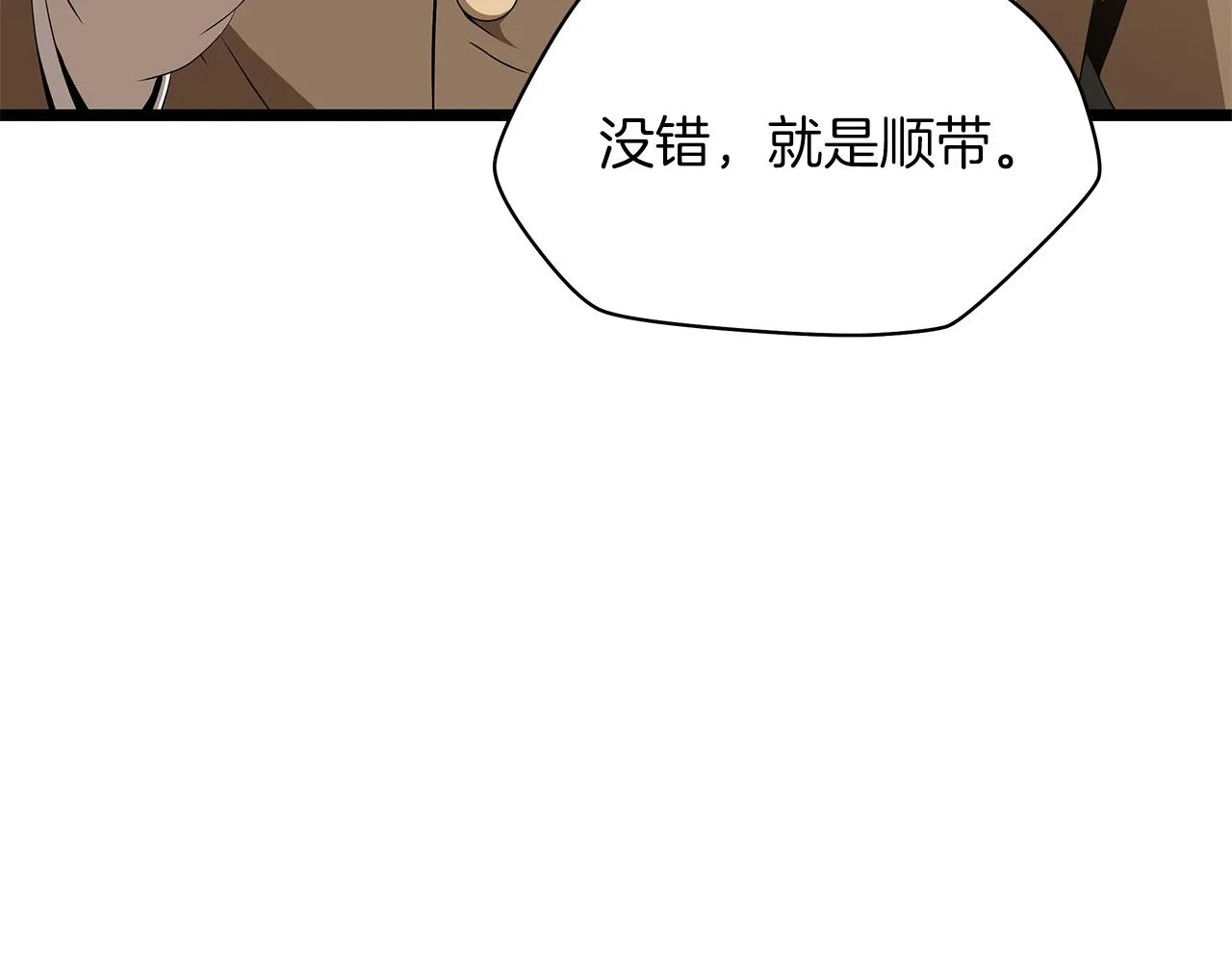 第101话 顶级舞台 第24页