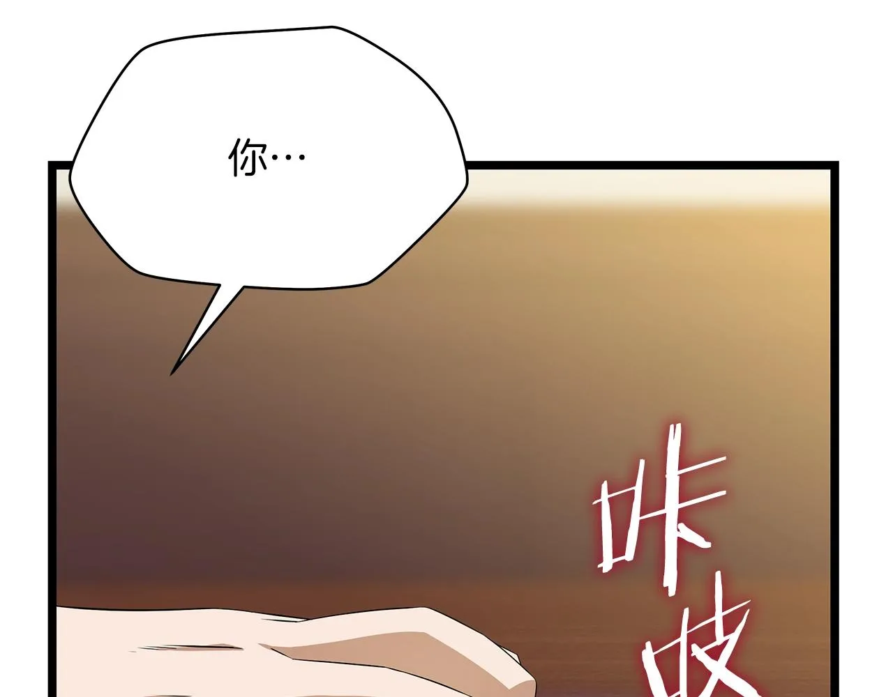 第101话 顶级舞台 第25页