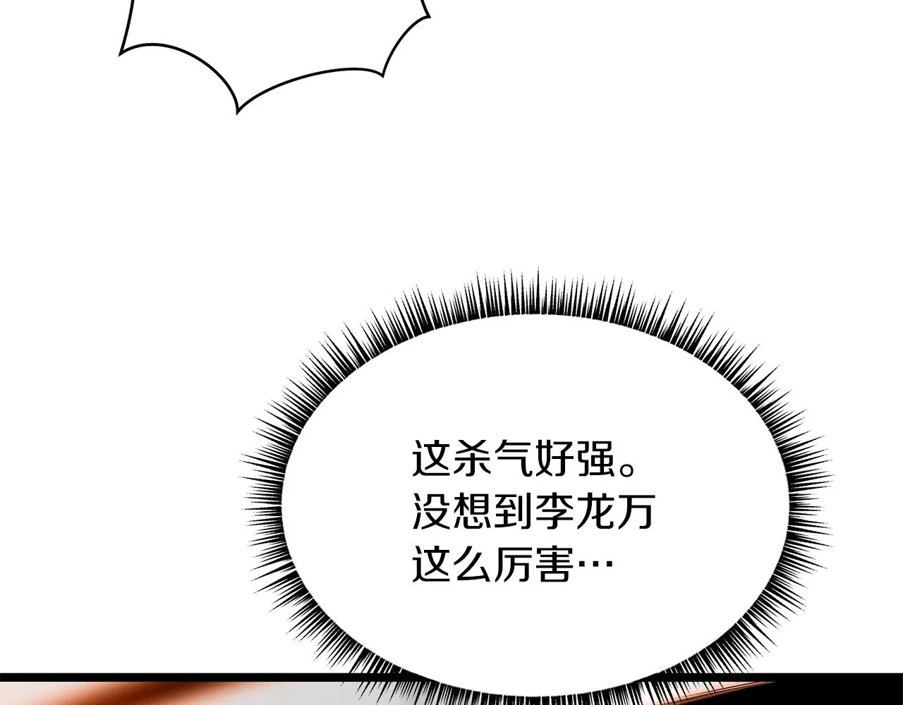 第101话 顶级舞台 第33页