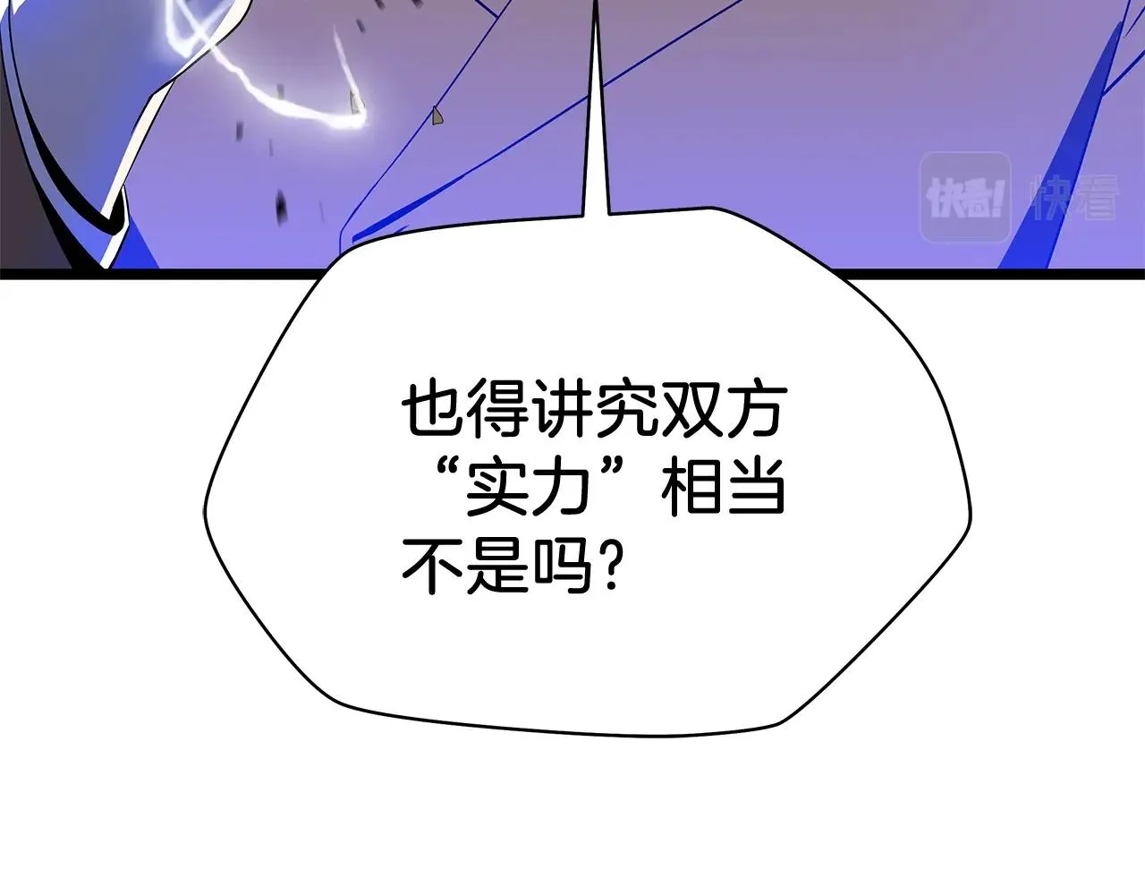 第101话 顶级舞台 第41页