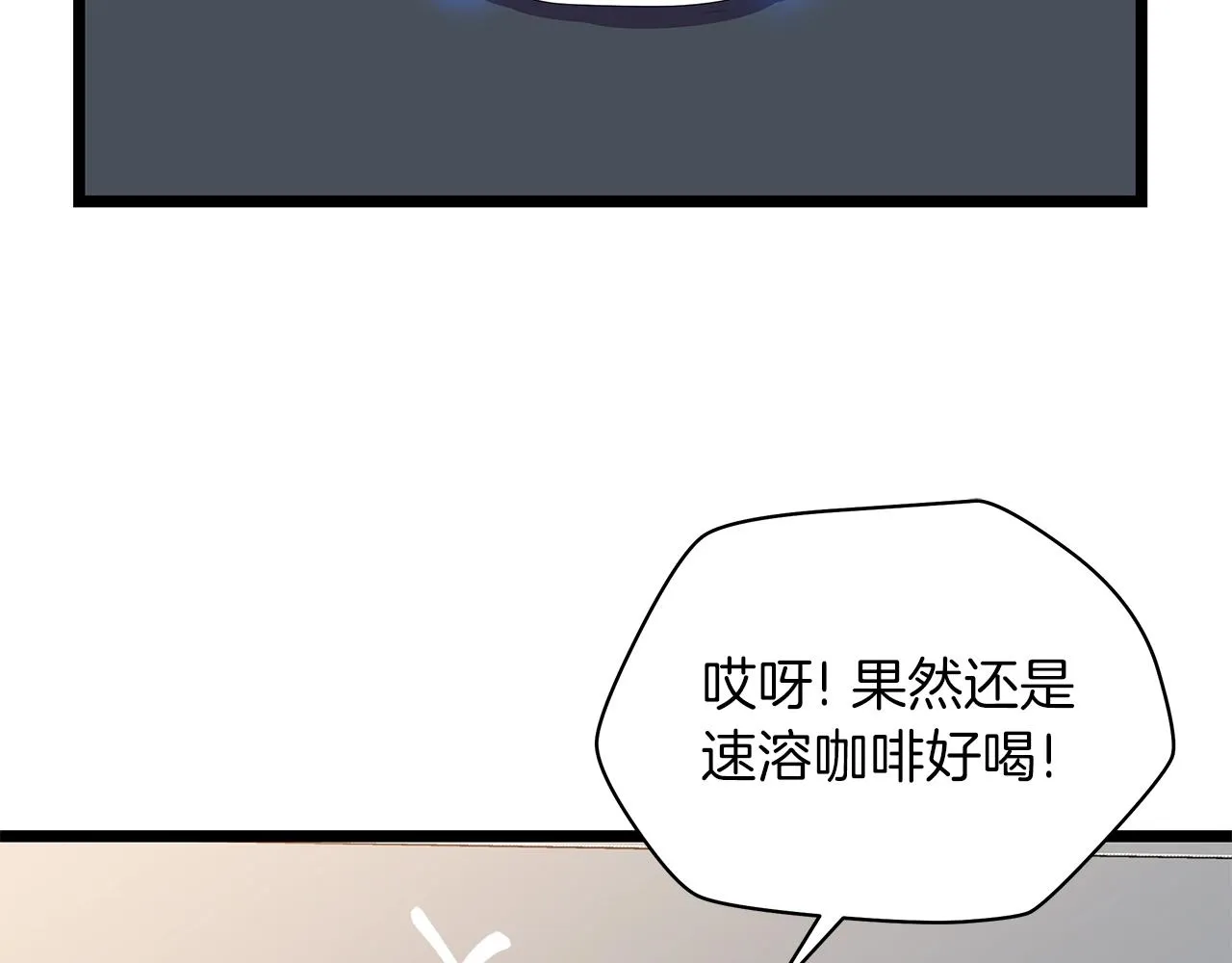 第101话 顶级舞台 第57页