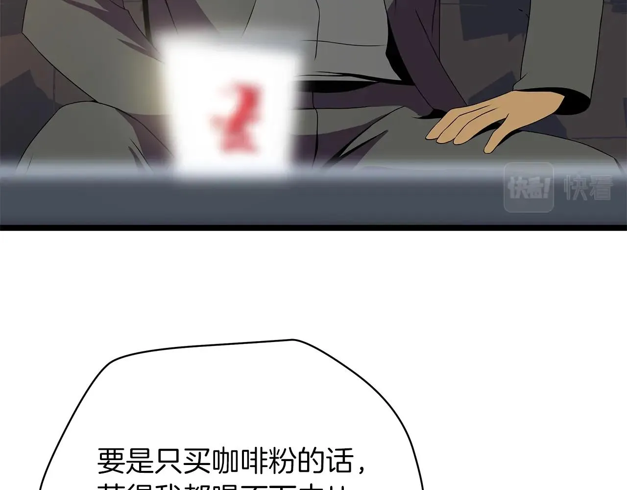 第101话 顶级舞台 第59页