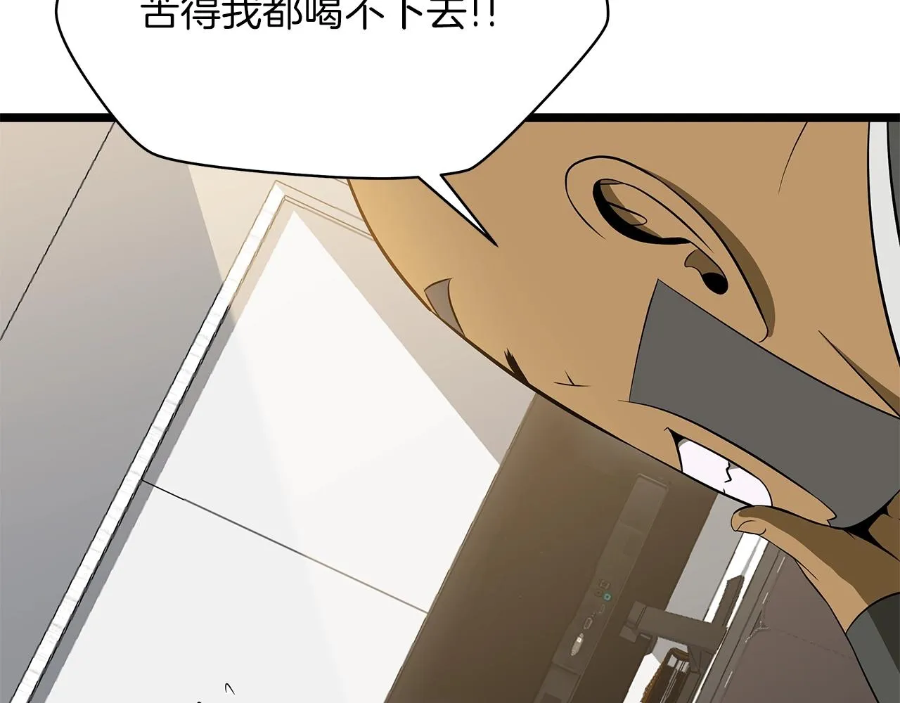 第101话 顶级舞台 第60页