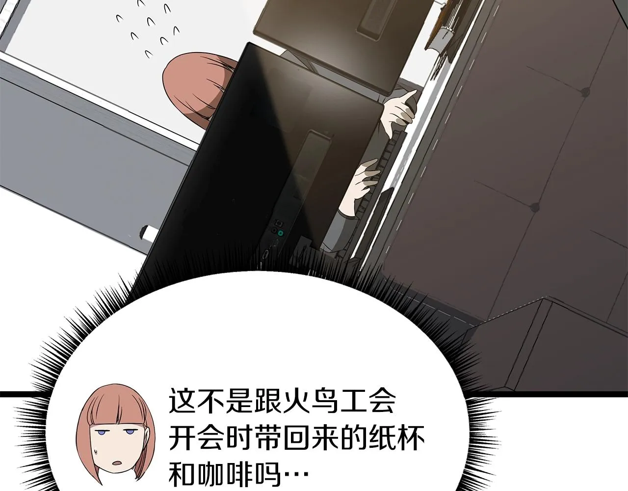 第101话 顶级舞台 第61页