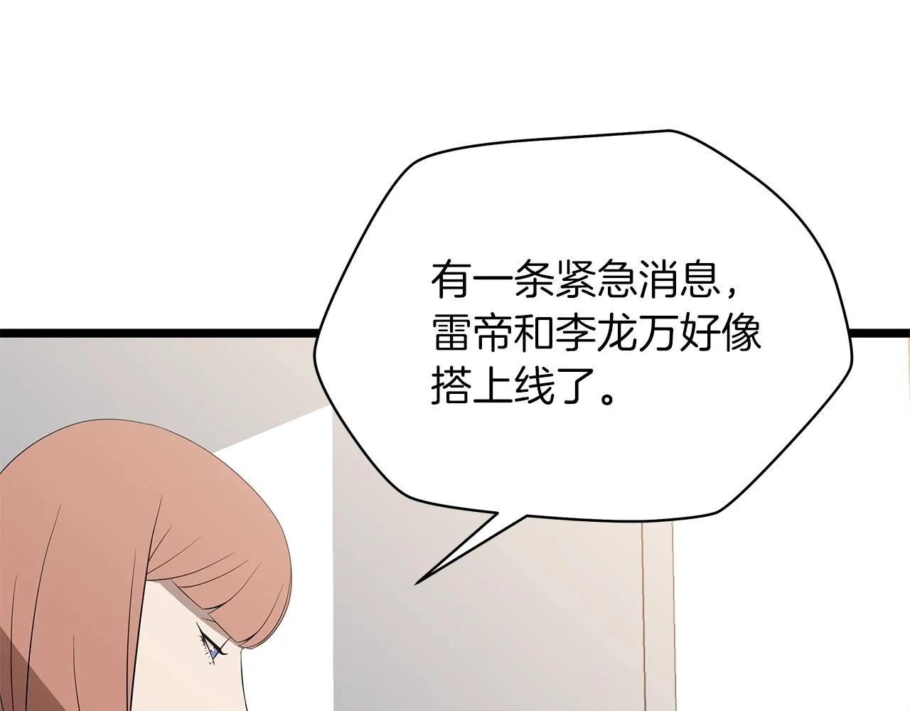 第101话 顶级舞台 第65页