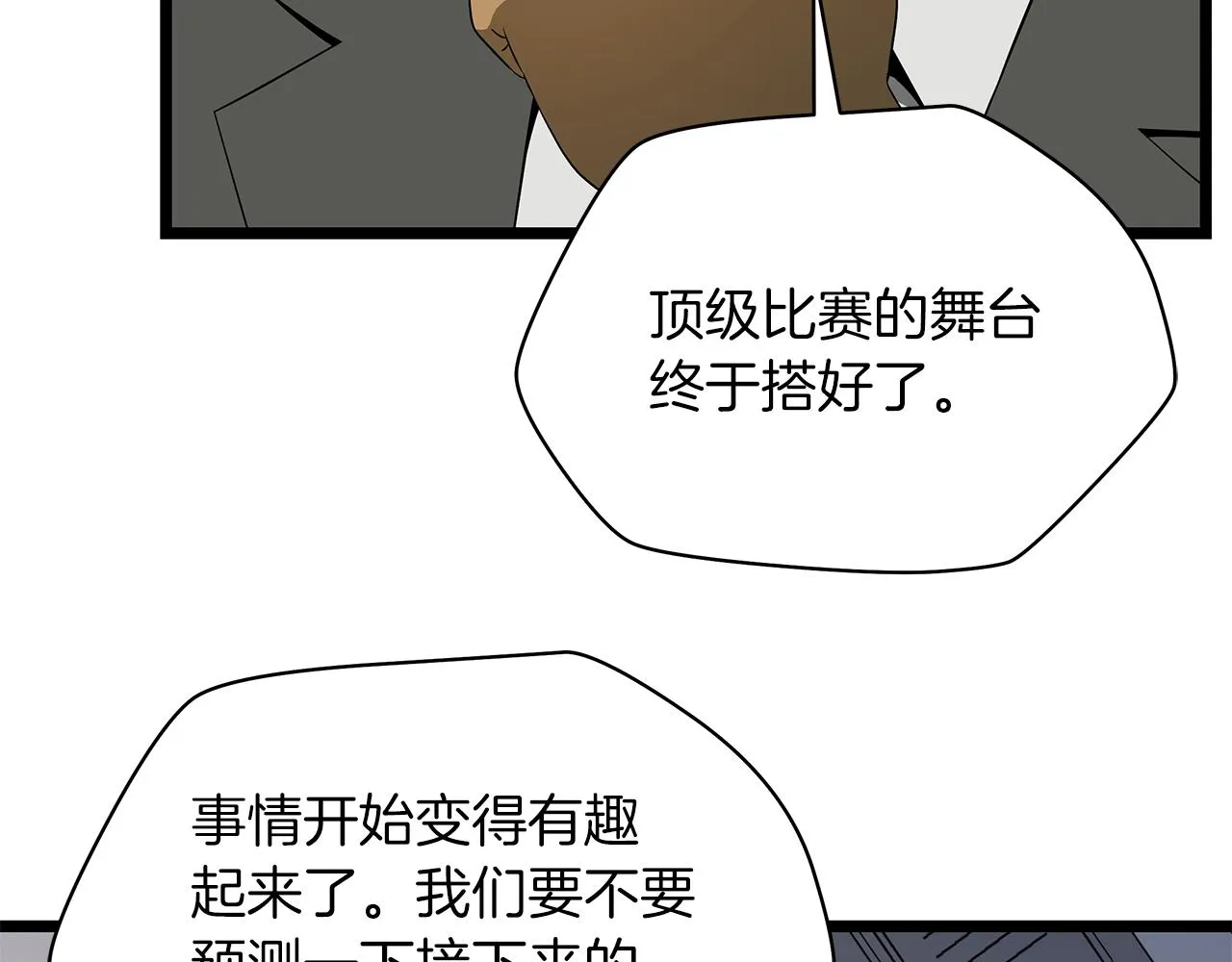 第101话 顶级舞台 第69页