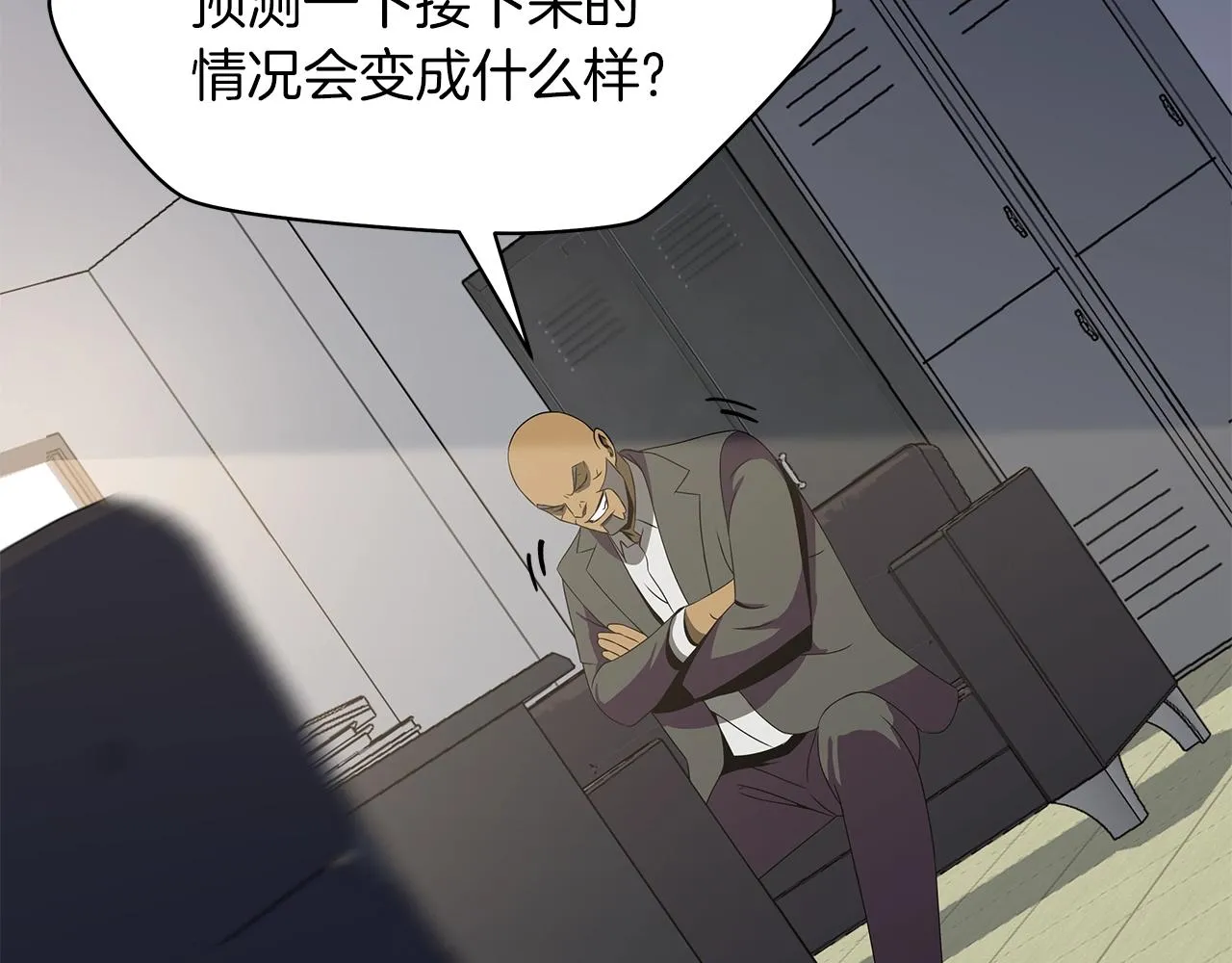 第101话 顶级舞台 第70页
