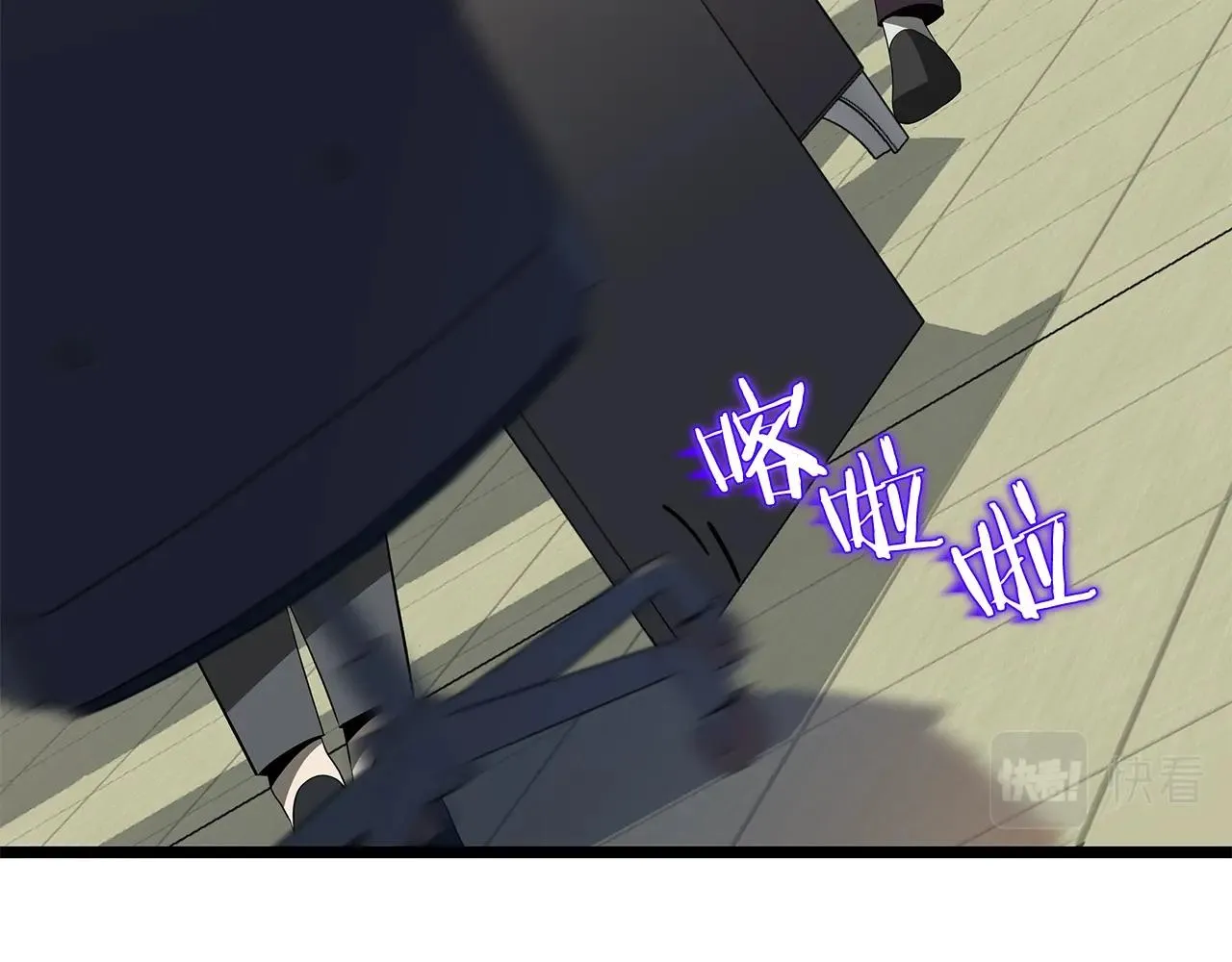 第101话 顶级舞台 第71页
