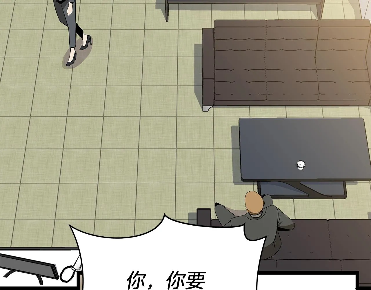 第101话 顶级舞台 第77页