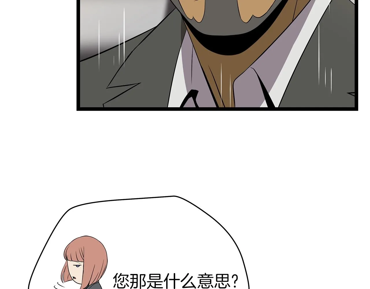 第101话 顶级舞台 第79页