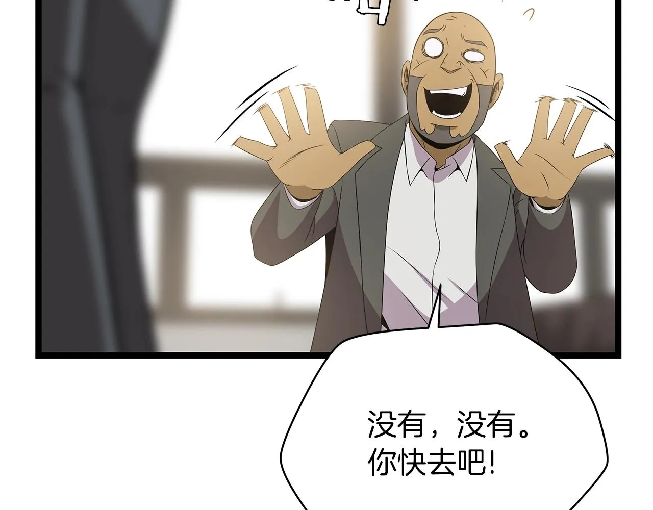 第101话 顶级舞台 第81页