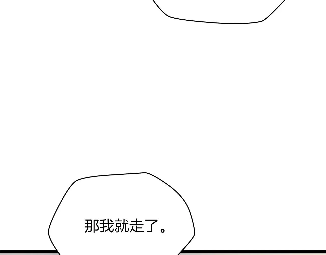 第101话 顶级舞台 第82页