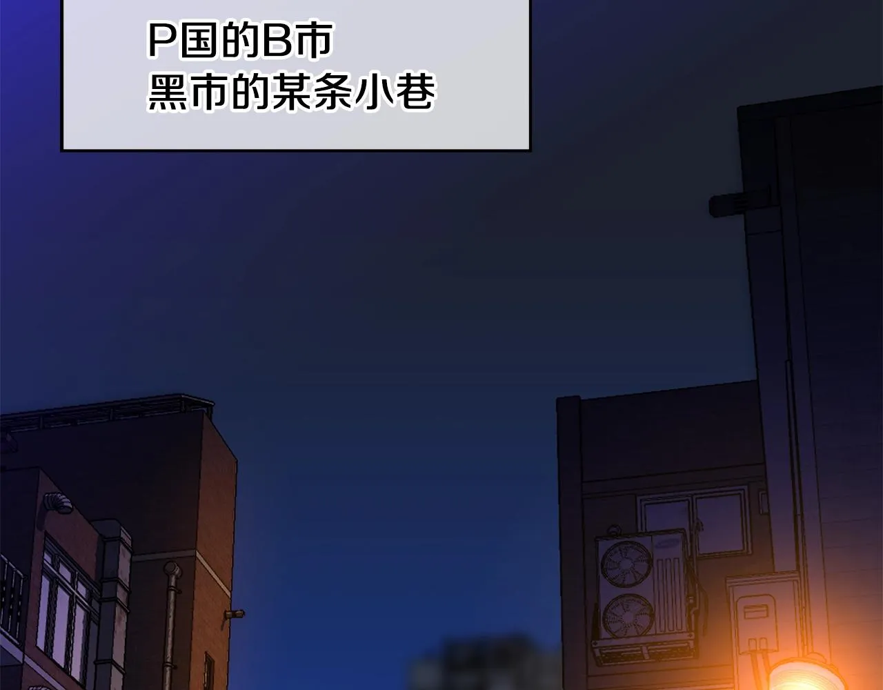 第101话 顶级舞台 第88页