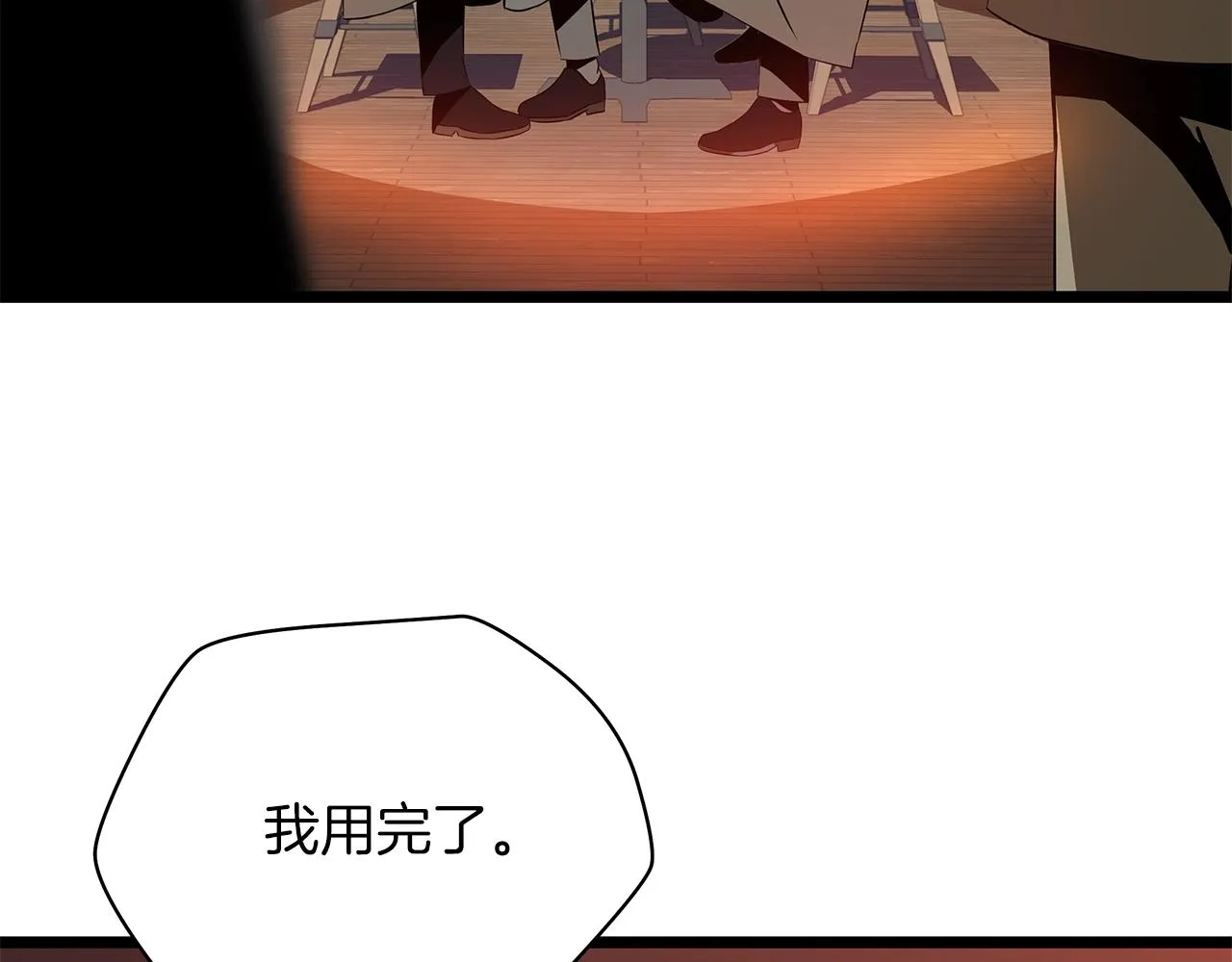 第101话 顶级舞台 第92页