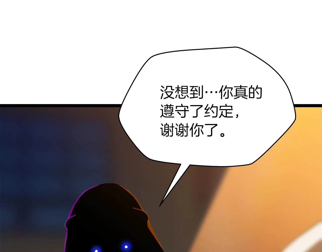 第101话 顶级舞台 第95页