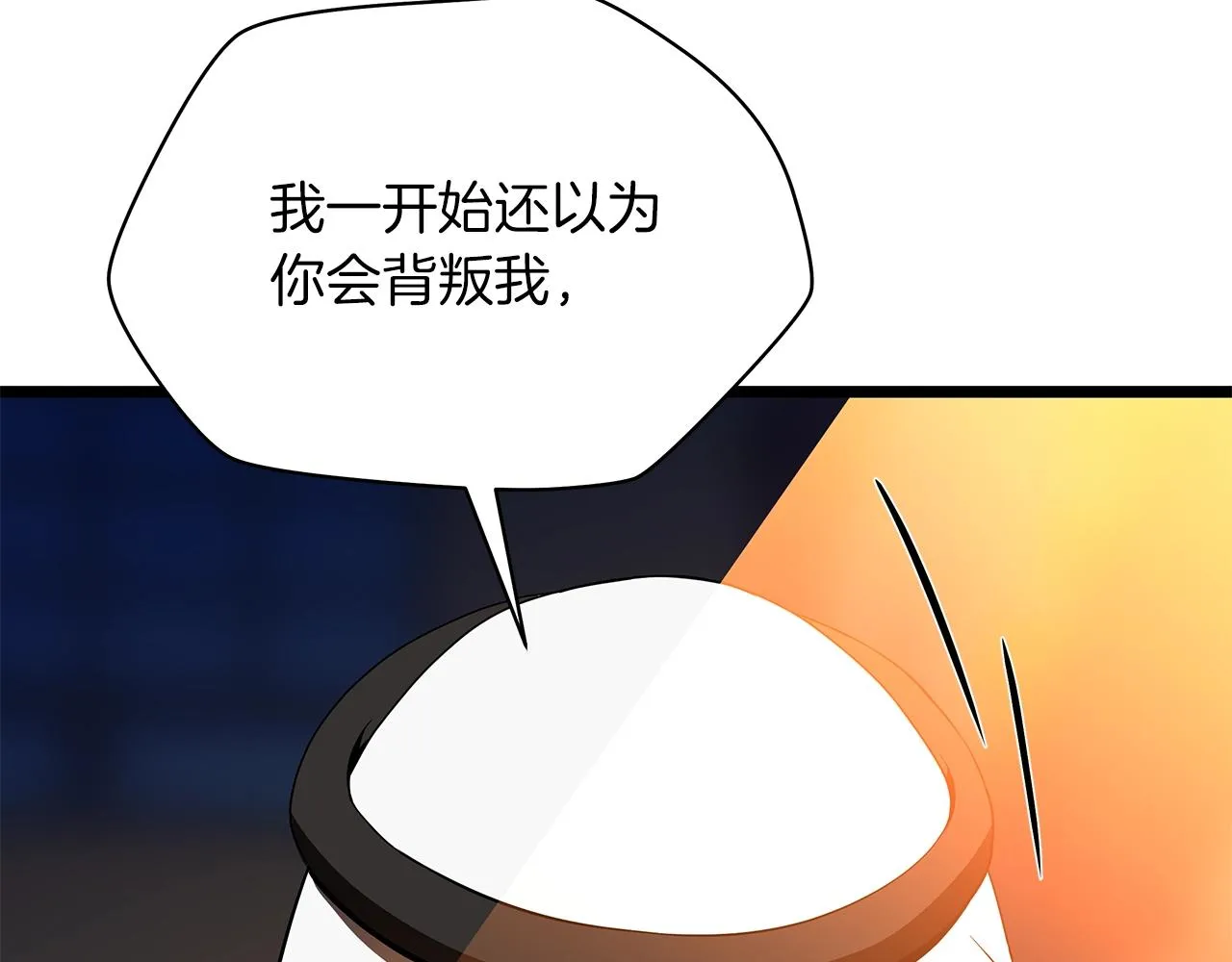 第101话 顶级舞台 第97页