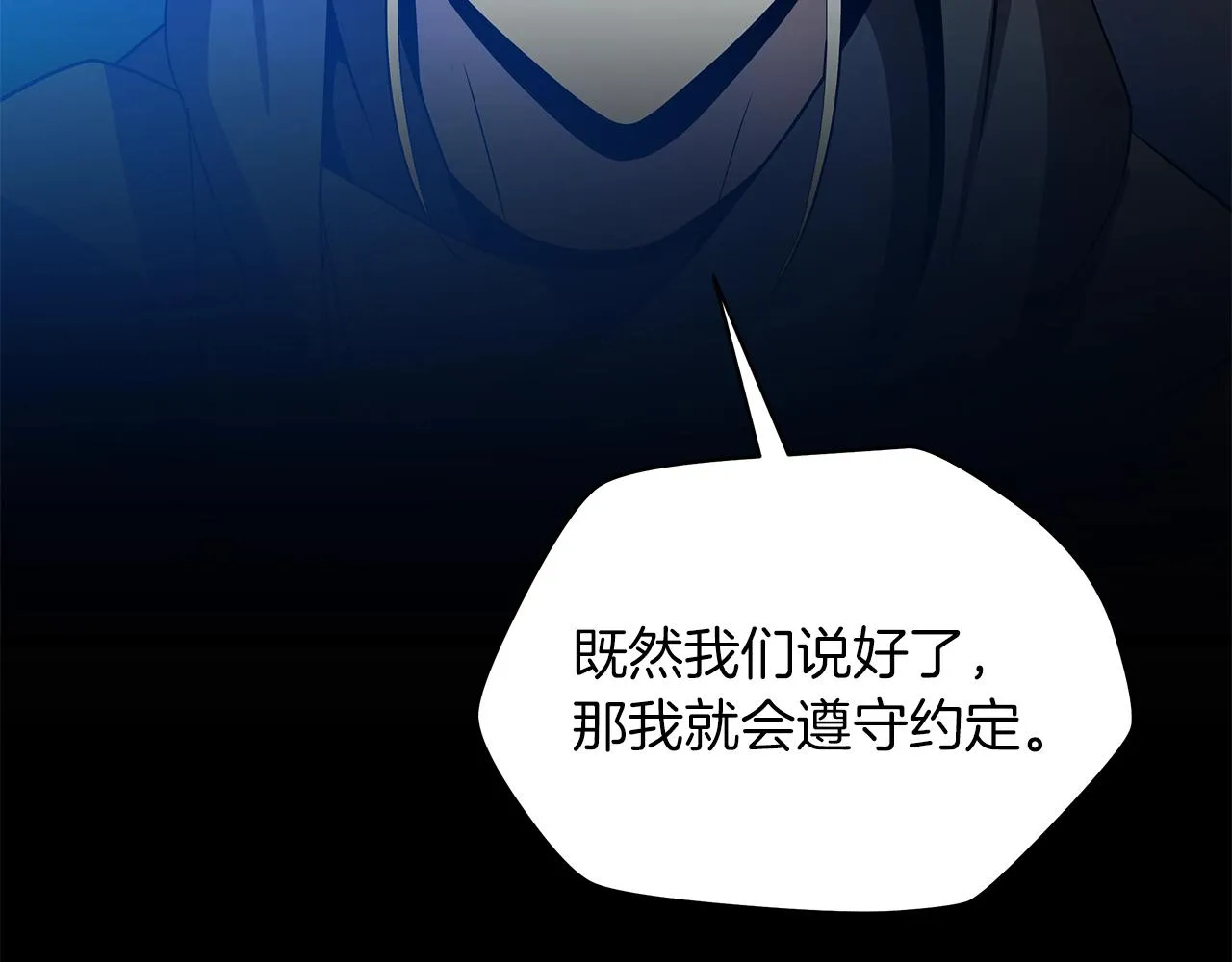 第101话 顶级舞台 第103页