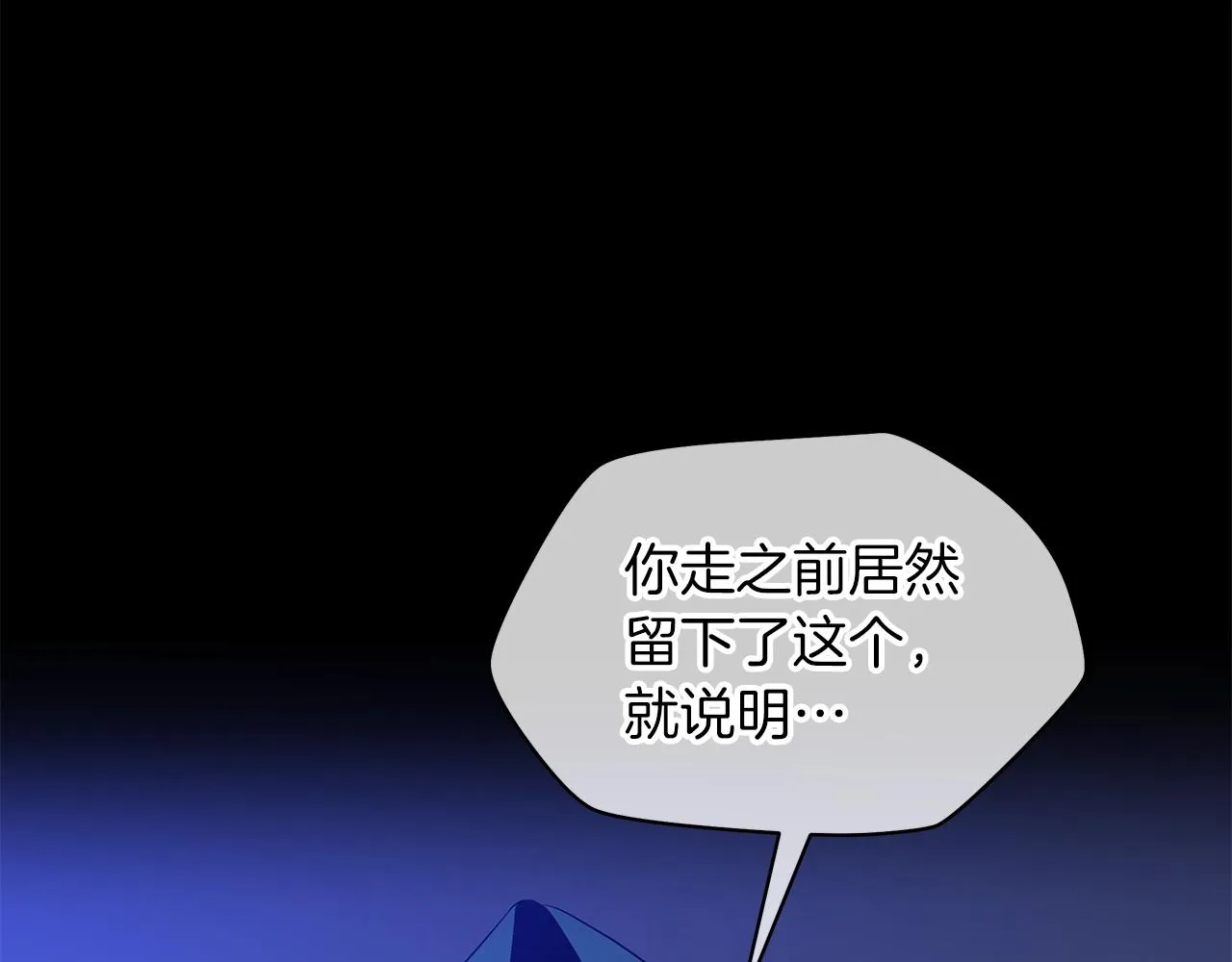 第101话 顶级舞台 第115页