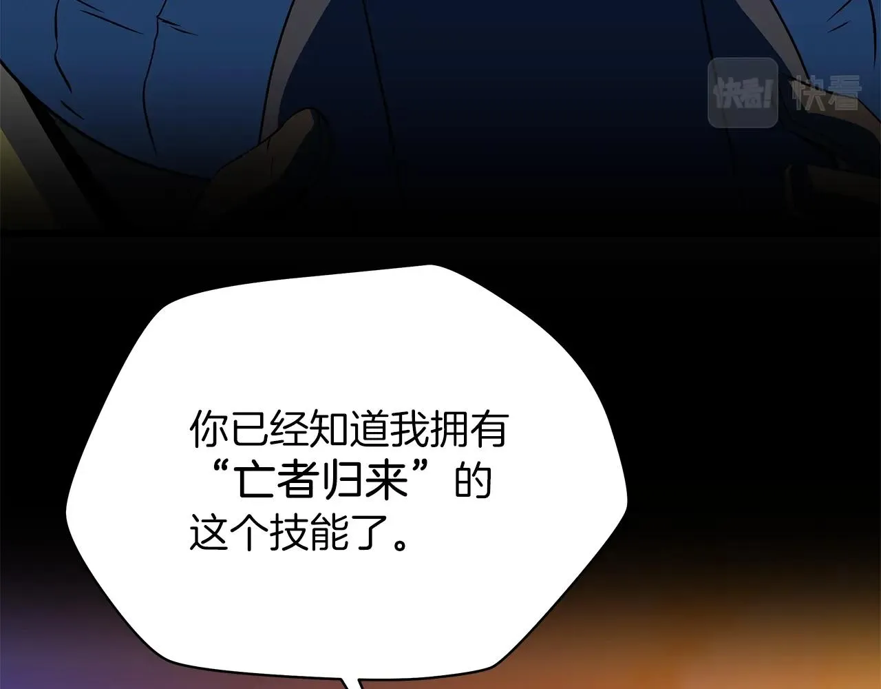 第101话 顶级舞台 第117页