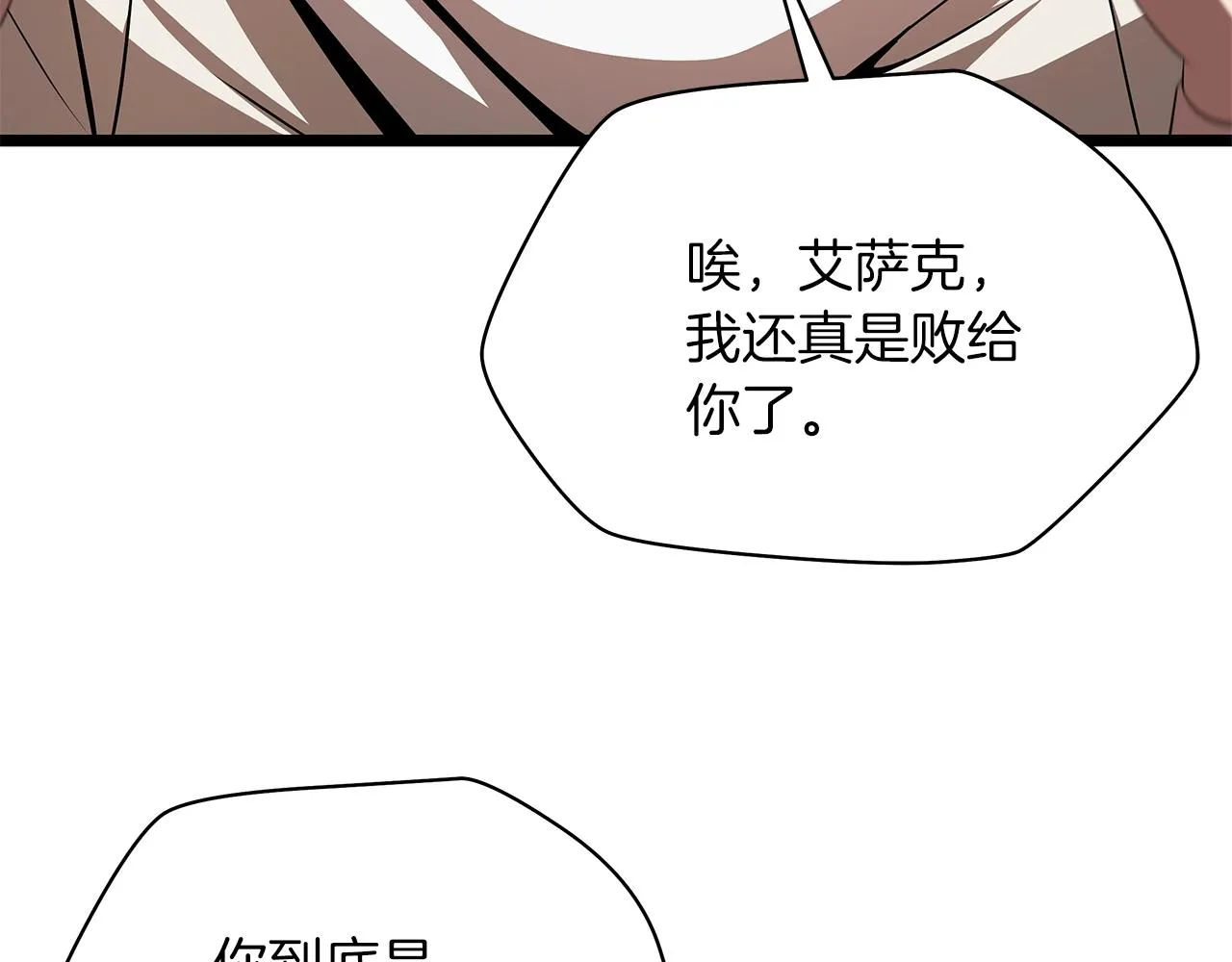 第101话 顶级舞台 第119页