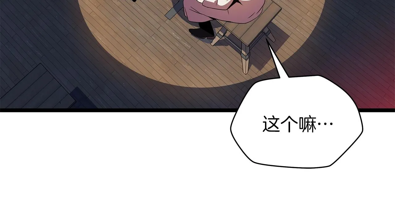 第101话 顶级舞台 第121页