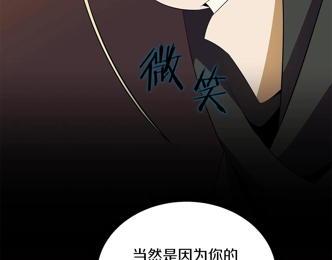 第101话 顶级舞台 第123页