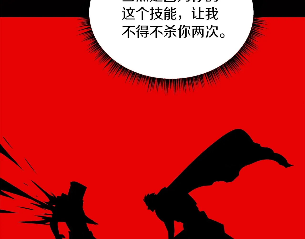 第101话 顶级舞台 第124页
