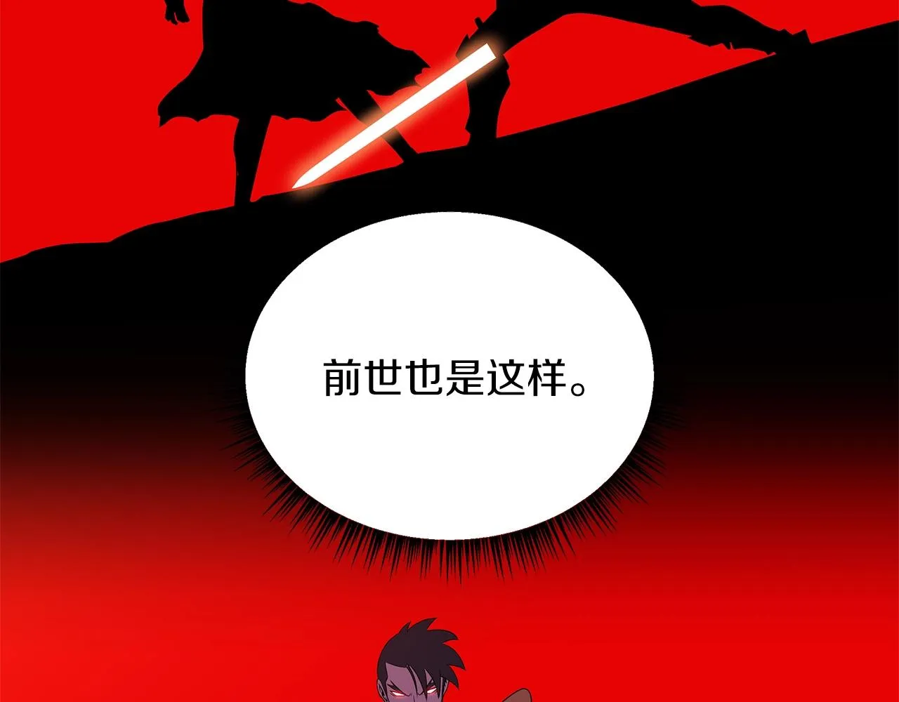 第101话 顶级舞台 第125页