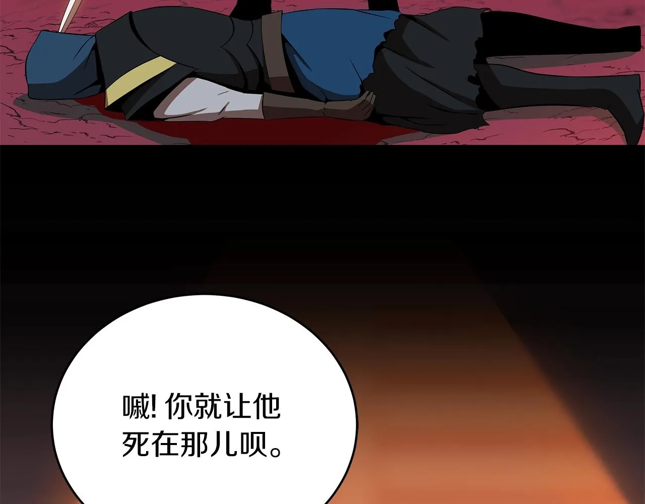 第101话 顶级舞台 第127页