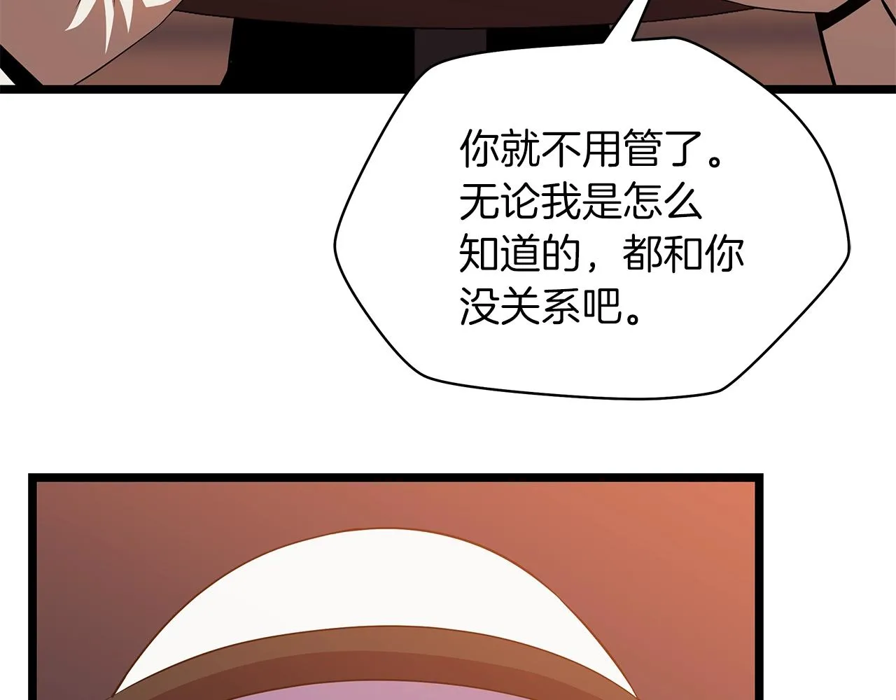 第101话 顶级舞台 第129页
