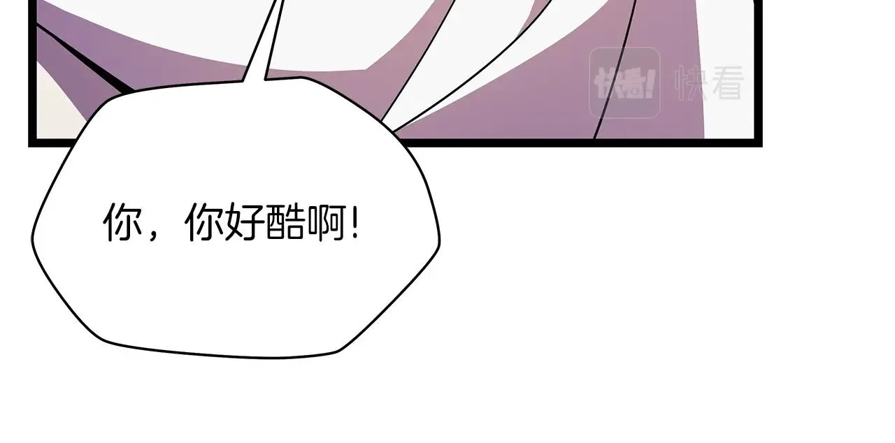 第101话 顶级舞台 第131页