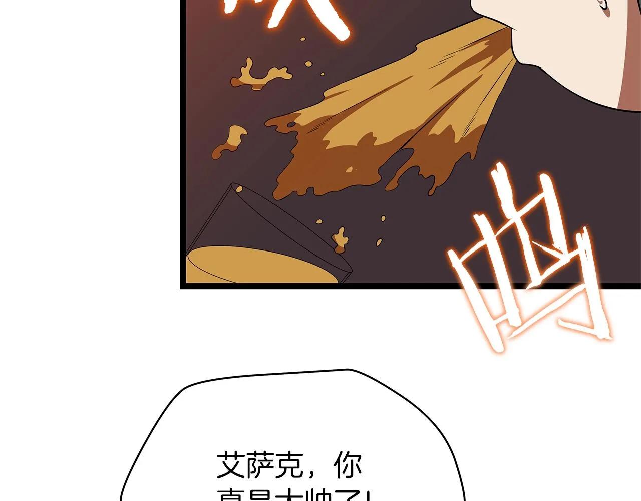 第101话 顶级舞台 第133页