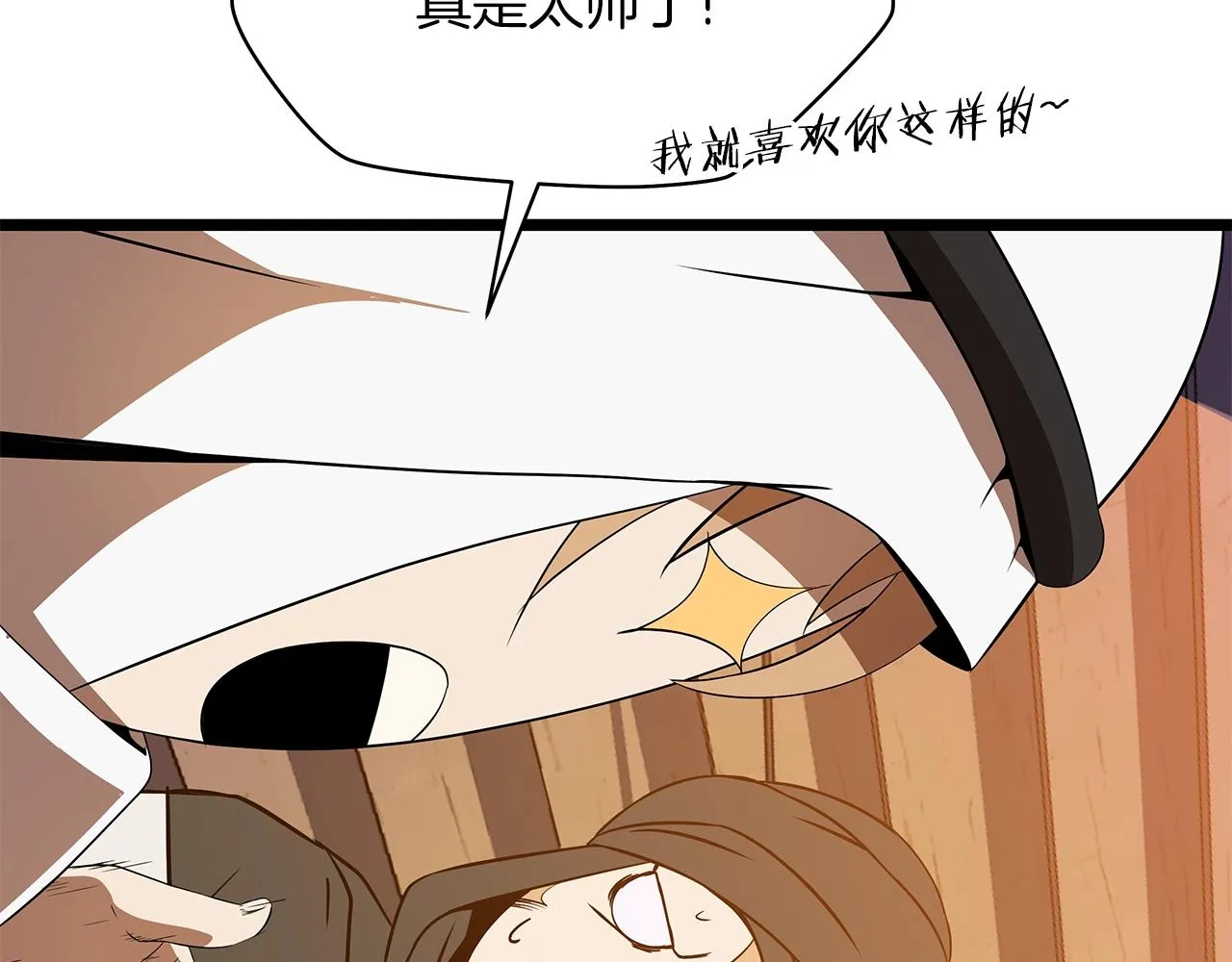 第101话 顶级舞台 第134页