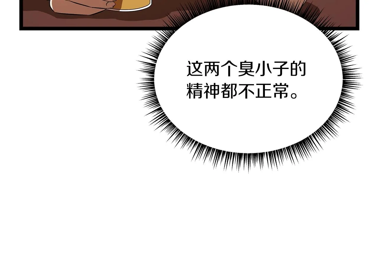 第101话 顶级舞台 第139页