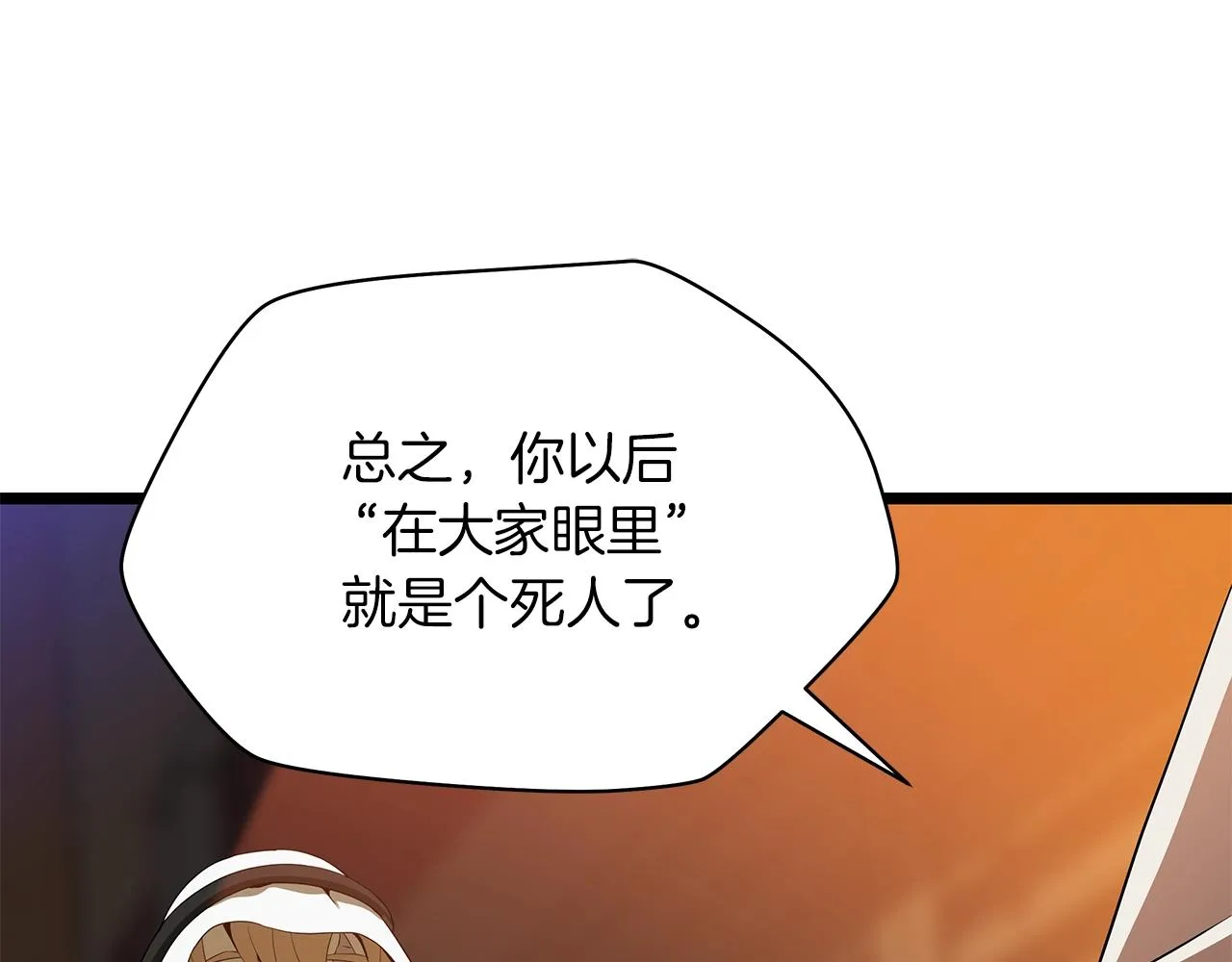 第101话 顶级舞台 第140页