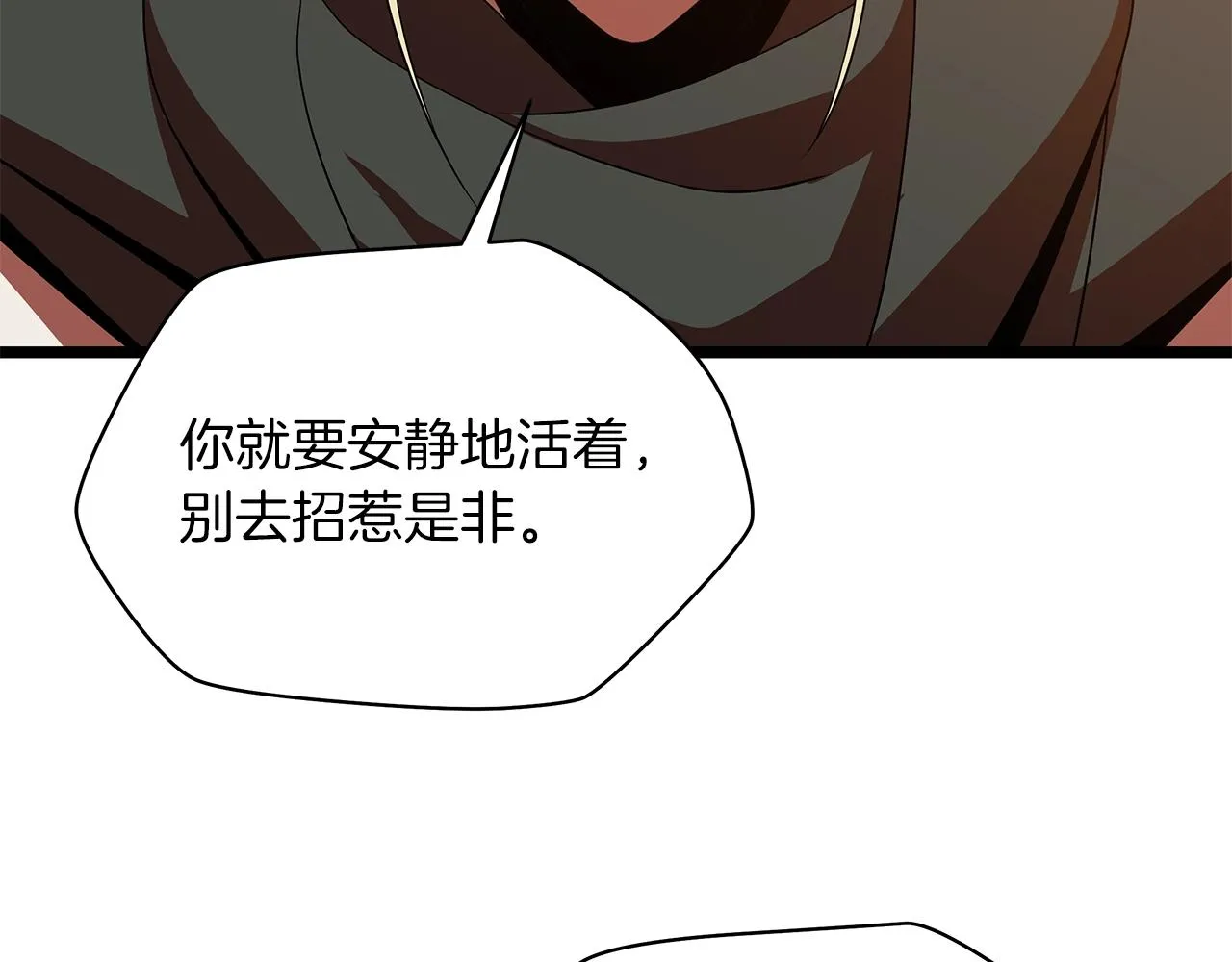 第101话 顶级舞台 第144页