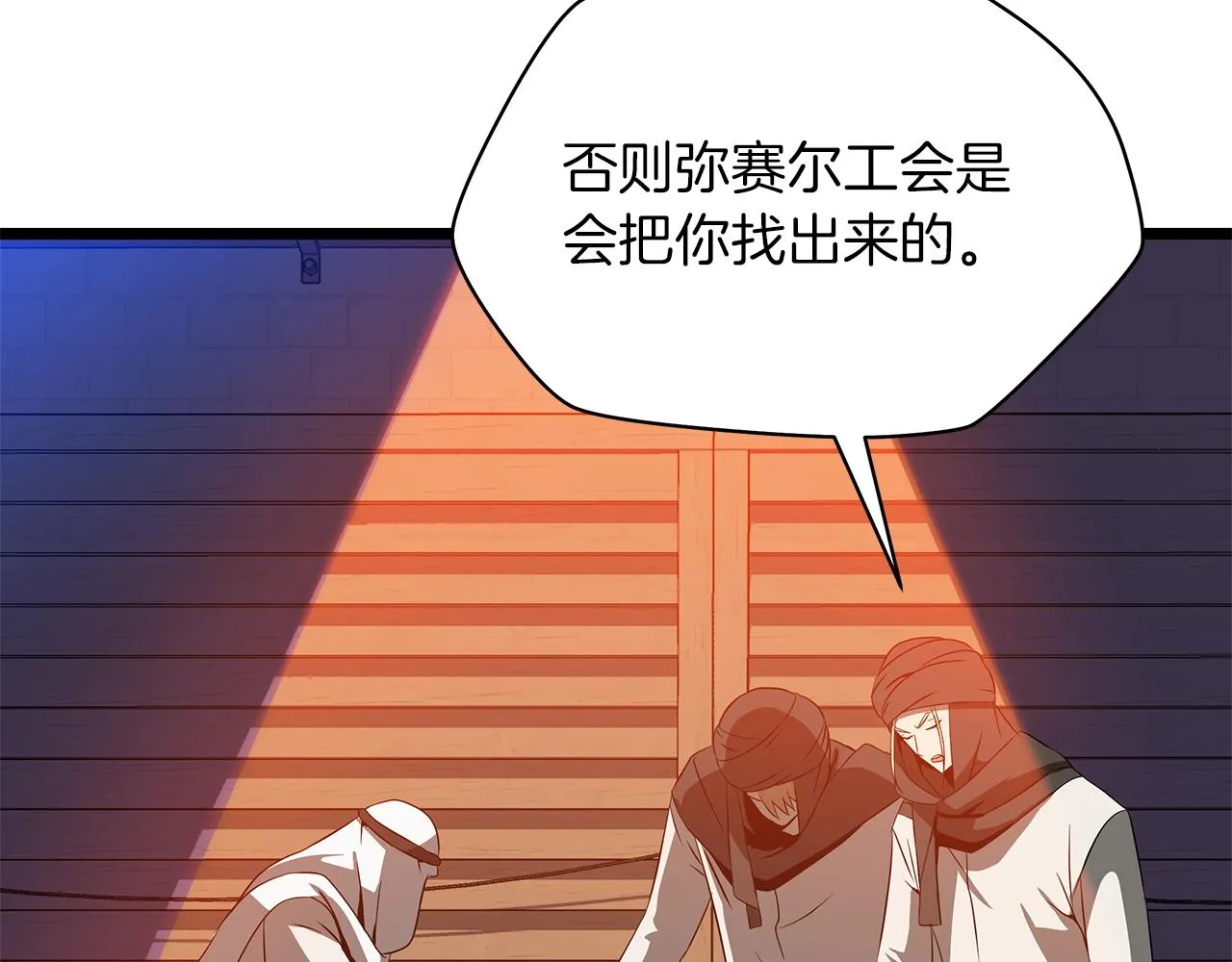 第101话 顶级舞台 第145页
