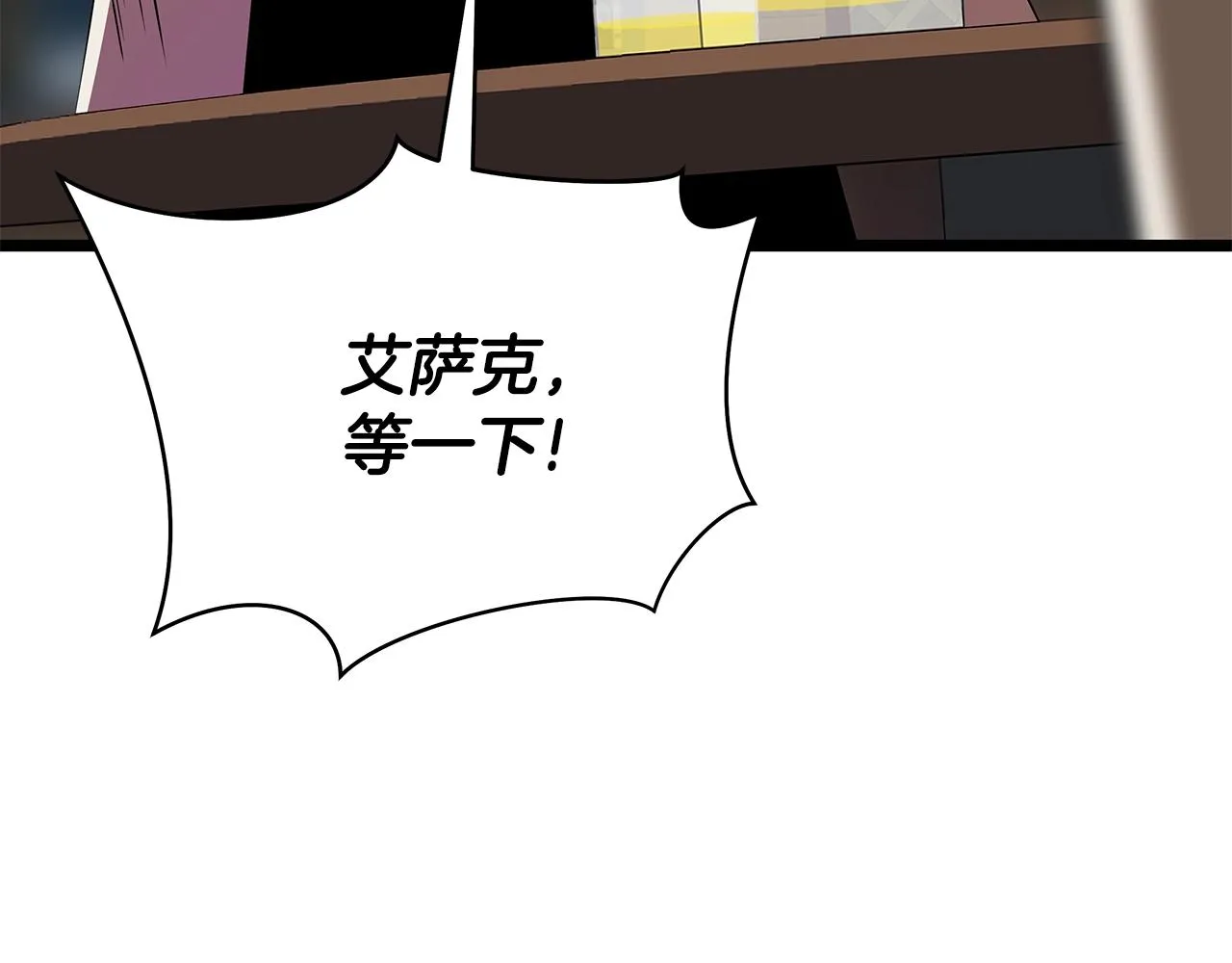 第101话 顶级舞台 第151页