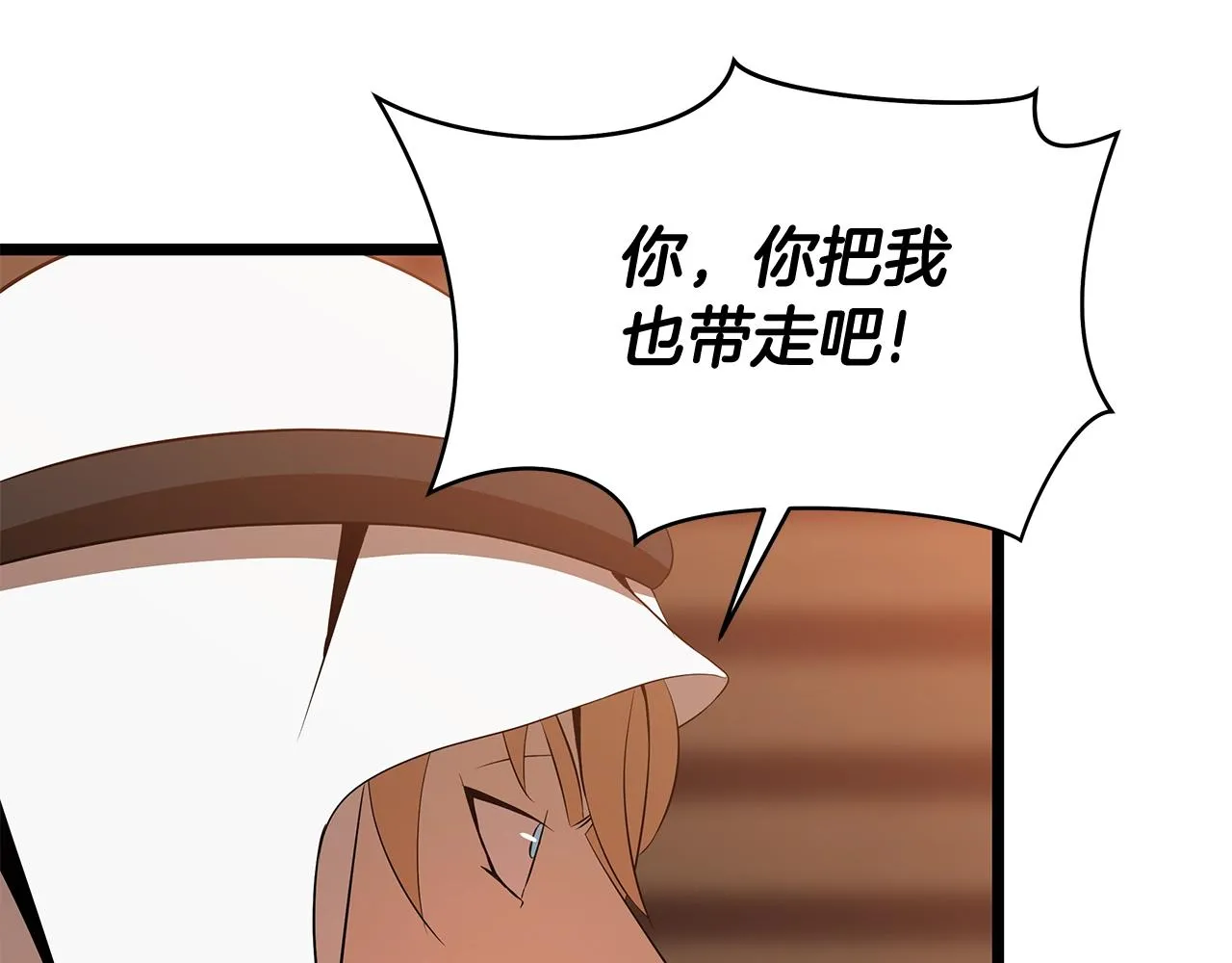 第101话 顶级舞台 第154页