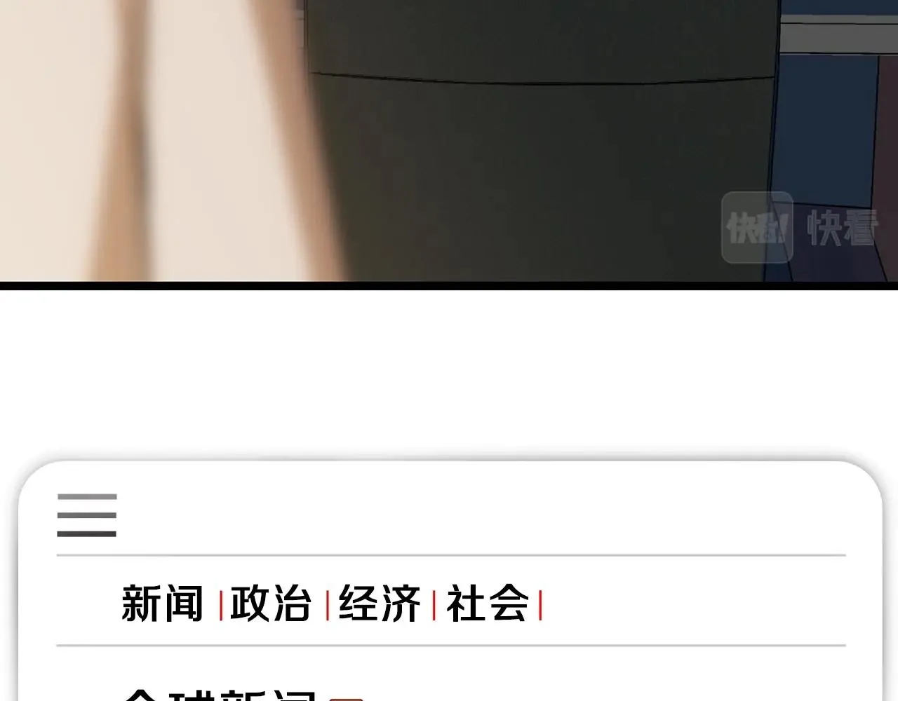 第101话 顶级舞台 第167页