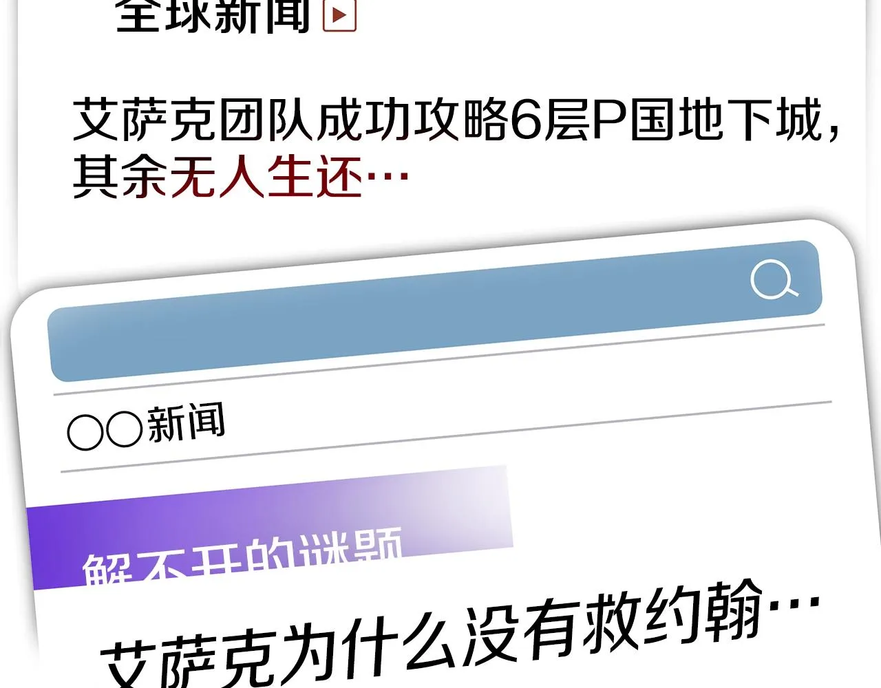 第101话 顶级舞台 第168页