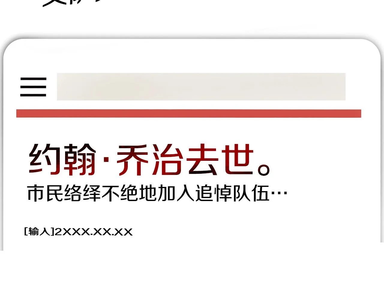 第101话 顶级舞台 第169页