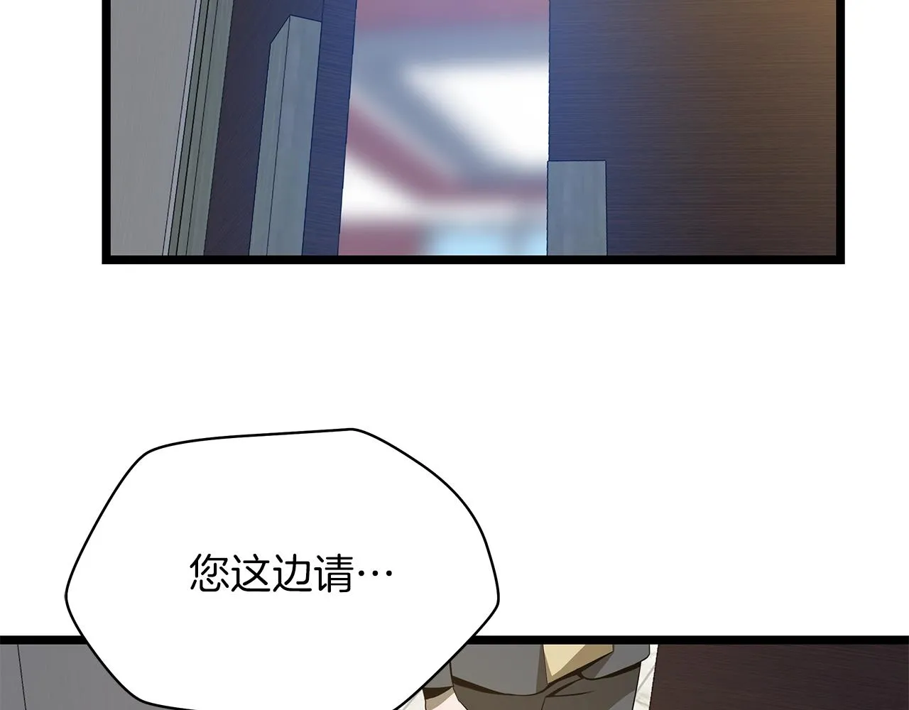 第101话 顶级舞台 第174页