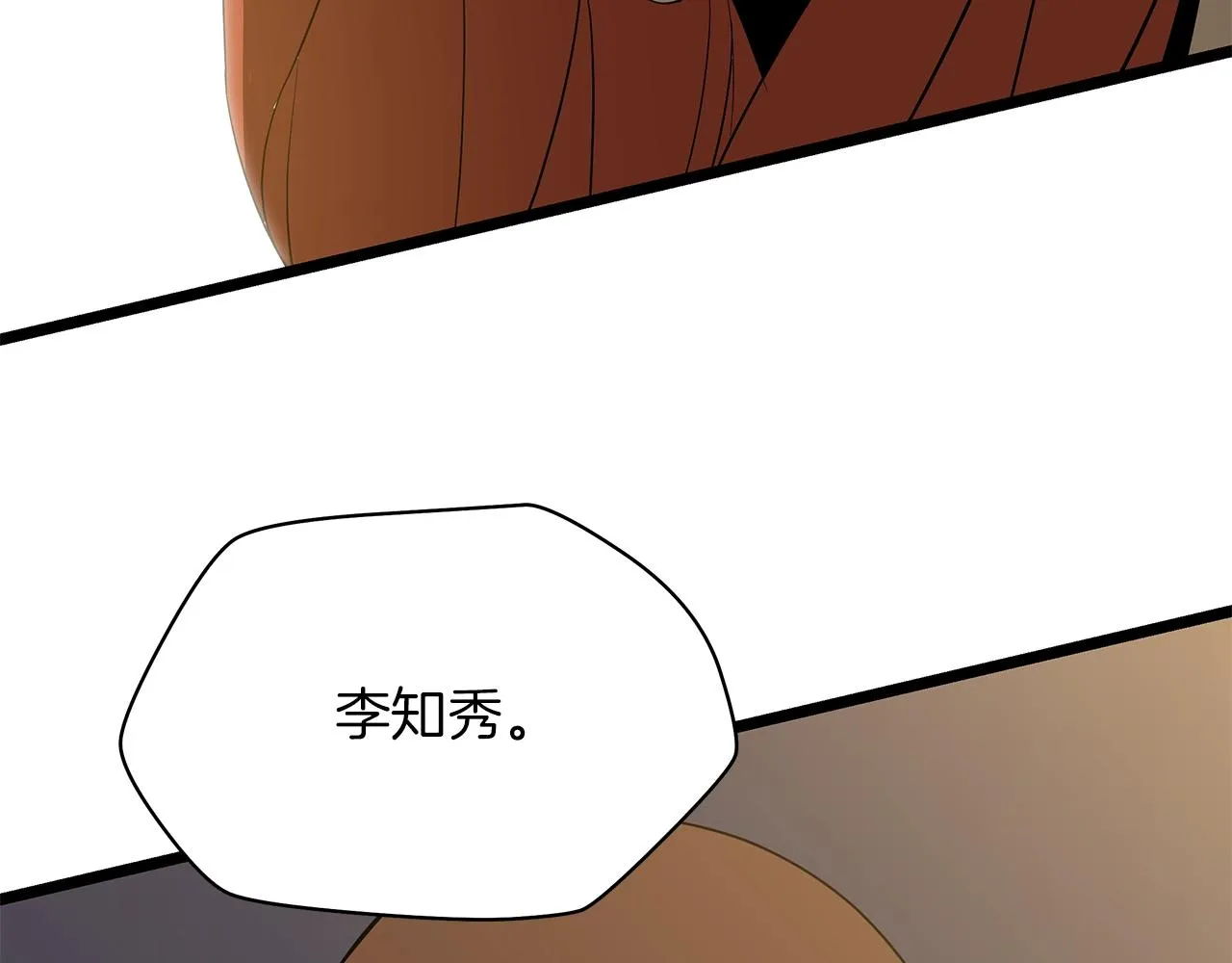 第101话 顶级舞台 第181页